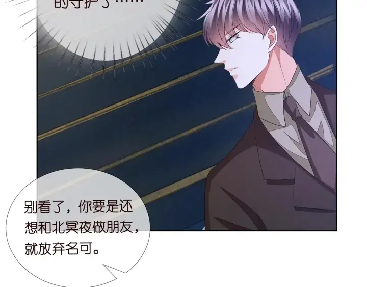 漫画《名门挚爱》第99话 给她吹头发第31张图