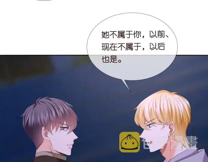漫画《名门挚爱》第99话 给她吹头发第32张图