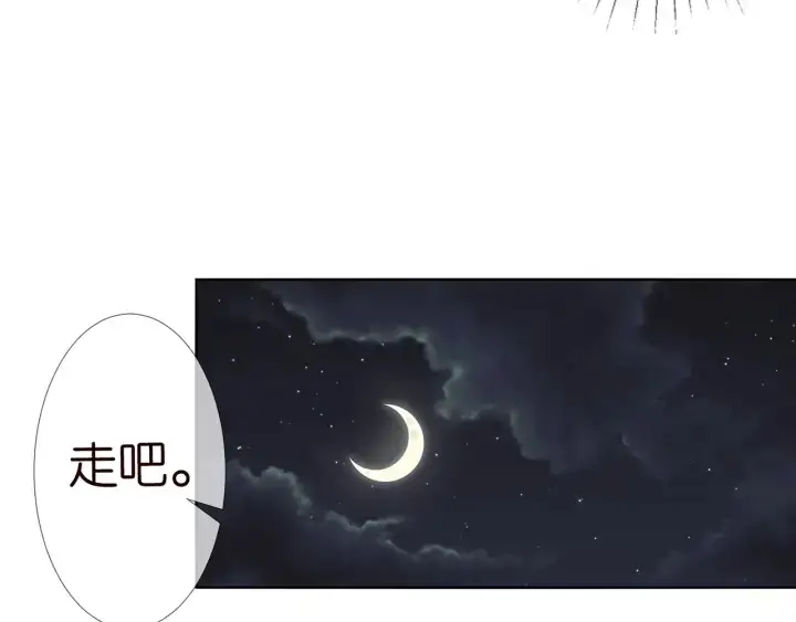 漫画《名门挚爱》第99话 给她吹头发第35张图