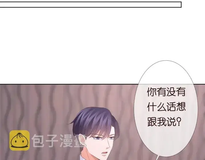 漫画《名门挚爱》第99话 给她吹头发第37张图