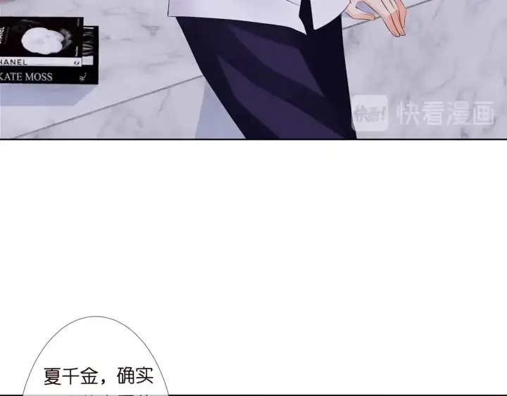 漫画《名门挚爱》第99话 给她吹头发第39张图