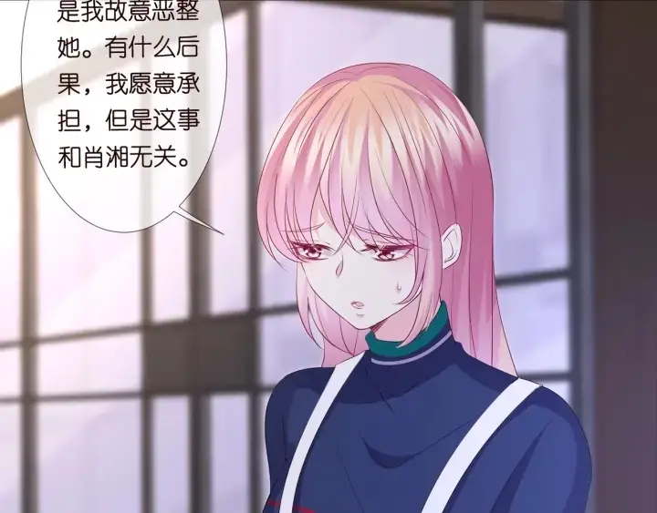 漫画《名门挚爱》第99话 给她吹头发第40张图
