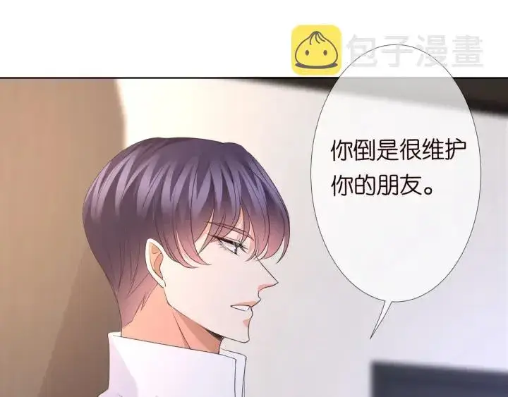 漫画《名门挚爱》第99话 给她吹头发第42张图