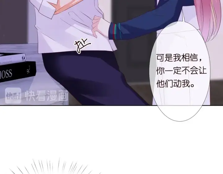 漫画《名门挚爱》第99话 给她吹头发第46张图