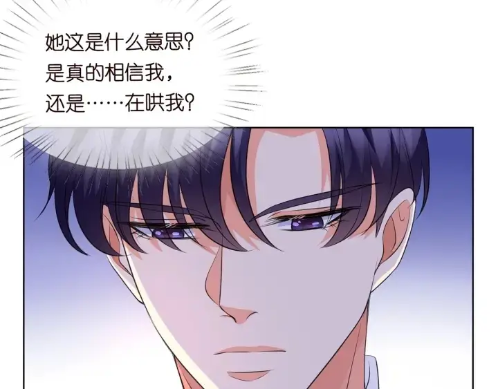 漫画《名门挚爱》第99话 给她吹头发第47张图