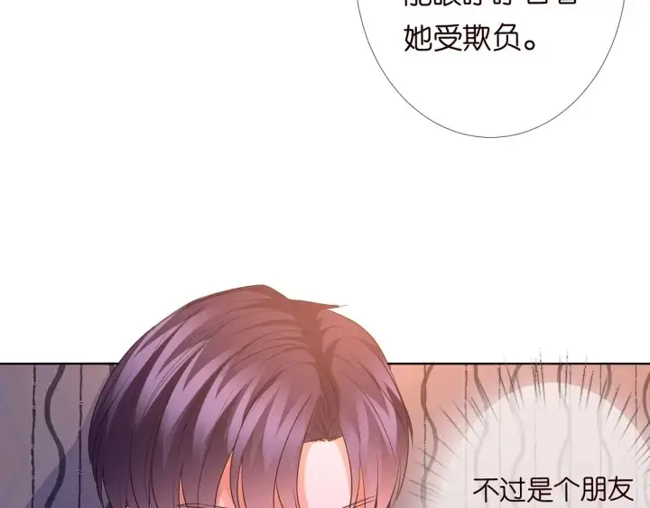 漫画《名门挚爱》第99话 给她吹头发第50张图