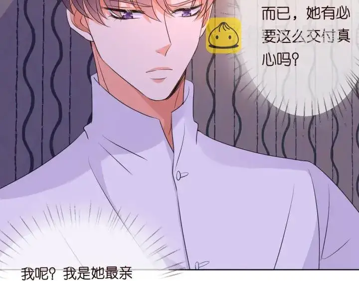 漫画《名门挚爱》第99话 给她吹头发第51张图