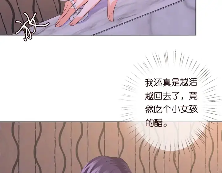 漫画《名门挚爱》第99话 给她吹头发第53张图