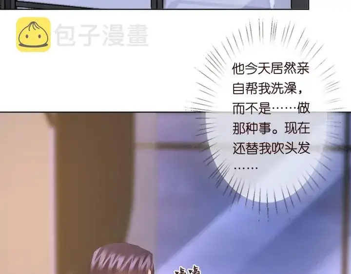 漫画《名门挚爱》第99话 给她吹头发第58张图