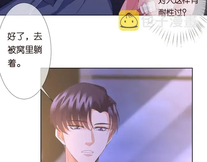 漫画《名门挚爱》第99话 给她吹头发第60张图
