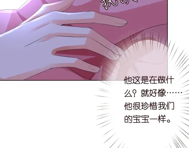 漫画《名门挚爱》第99话 给她吹头发第67张图