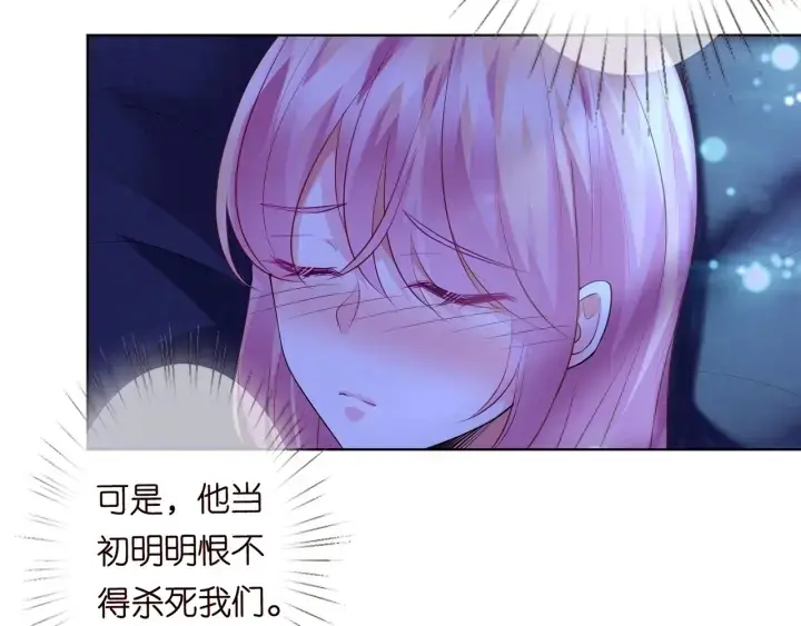 漫画《名门挚爱》第99话 给她吹头发第68张图