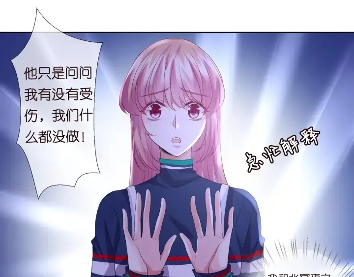 漫画《名门挚爱》第99话 给她吹头发第7张图
