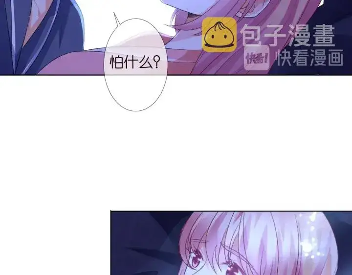 漫画《名门挚爱》第99话 给她吹头发第71张图
