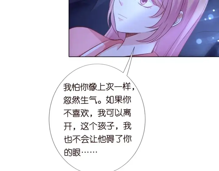 漫画《名门挚爱》第99话 给她吹头发第72张图