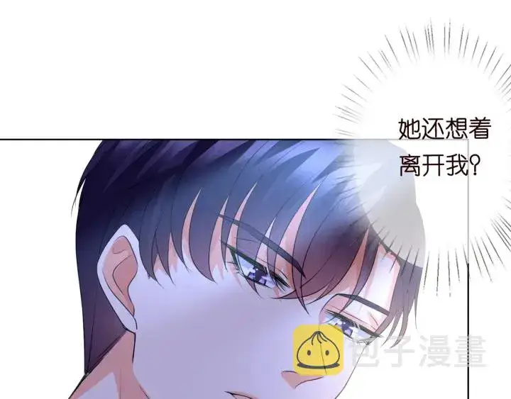 漫画《名门挚爱》第99话 给她吹头发第74张图