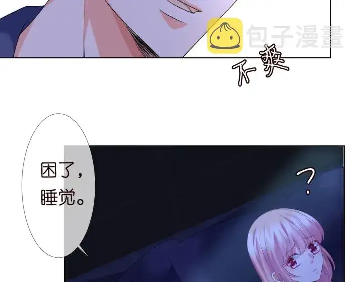漫画《名门挚爱》第99话 给她吹头发第75张图