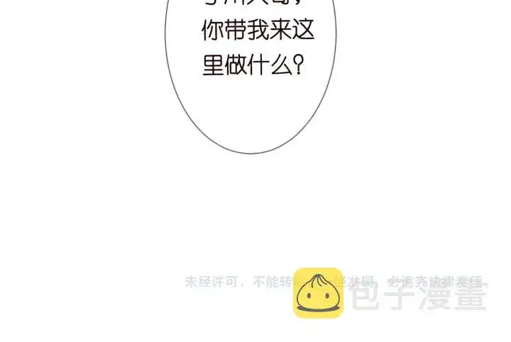 漫画《名门挚爱》第99话 给她吹头发第83张图