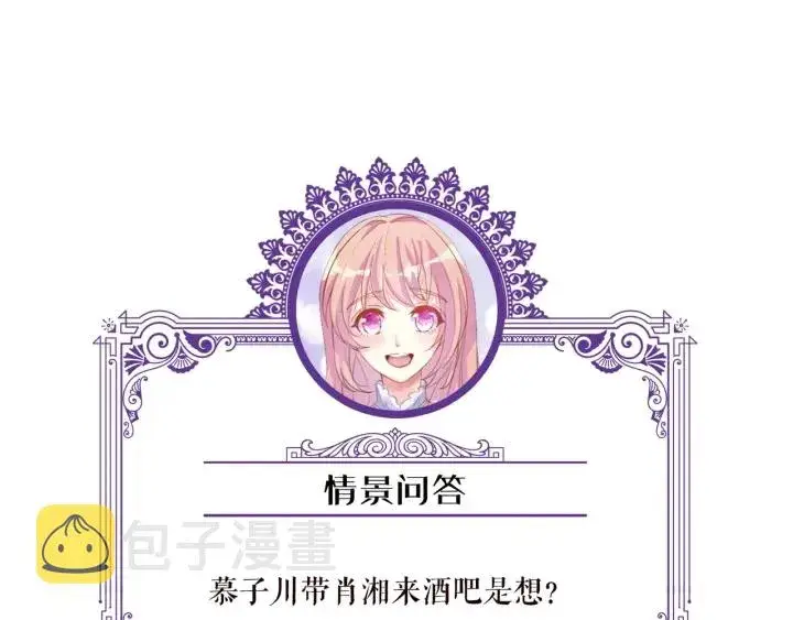 漫画《名门挚爱》第99话 给她吹头发第84张图