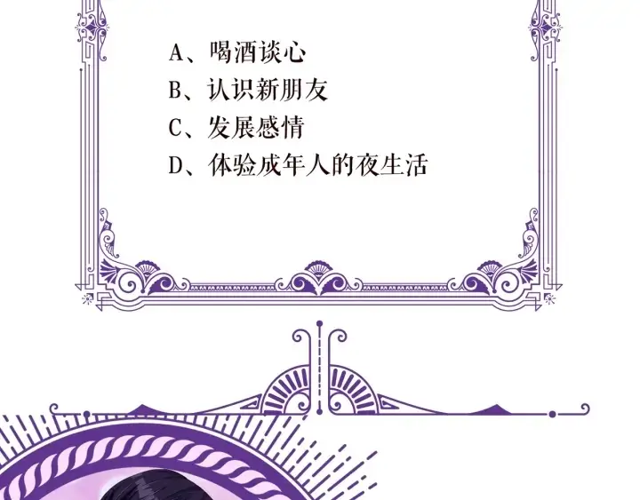 漫画《名门挚爱》第99话 给她吹头发第85张图