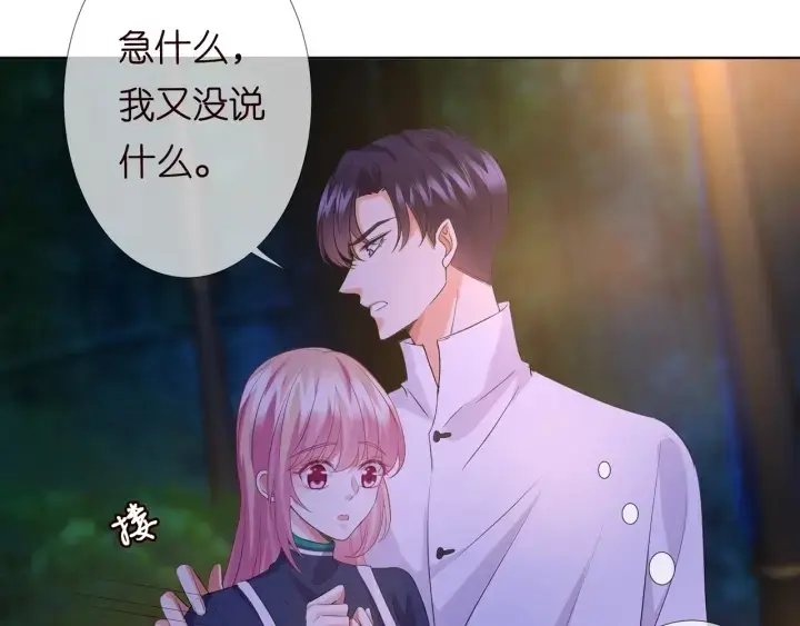 漫画《名门挚爱》第99话 给她吹头发第9张图