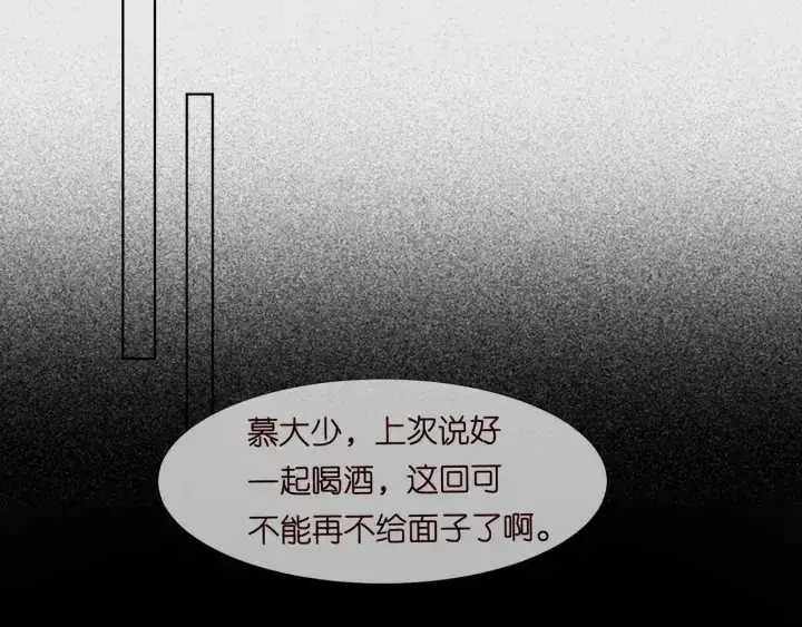 漫画《名门挚爱》第100话 在他怀里醒来第15张图