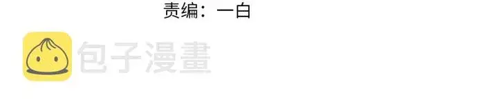 漫画《名门挚爱》第100话 在他怀里醒来第3张图