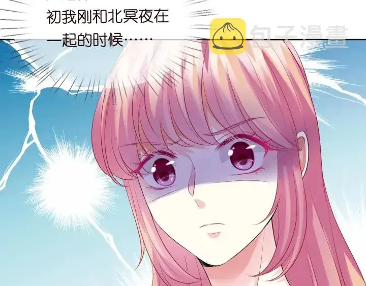 漫画《名门挚爱》第100话 在他怀里醒来第78张图