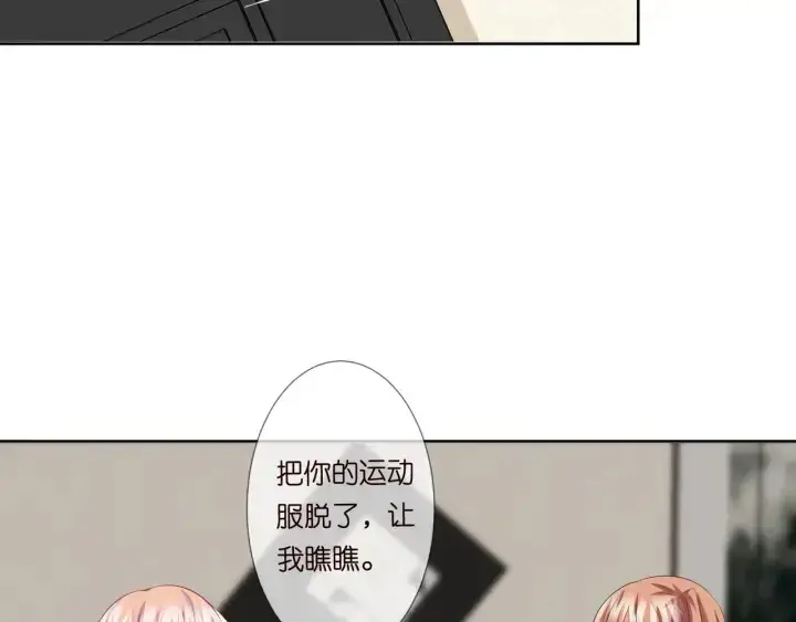 漫画《名门挚爱》第100话 在他怀里醒来第82张图