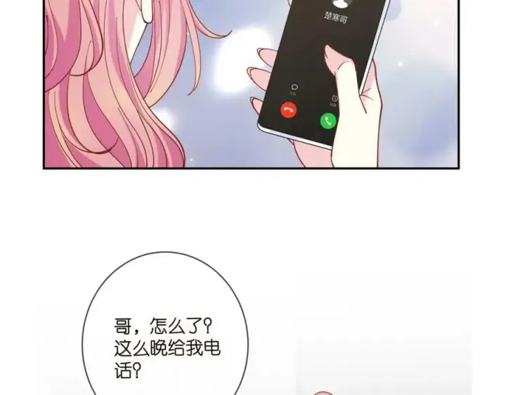 《名门挚爱》第433 我要你……图107