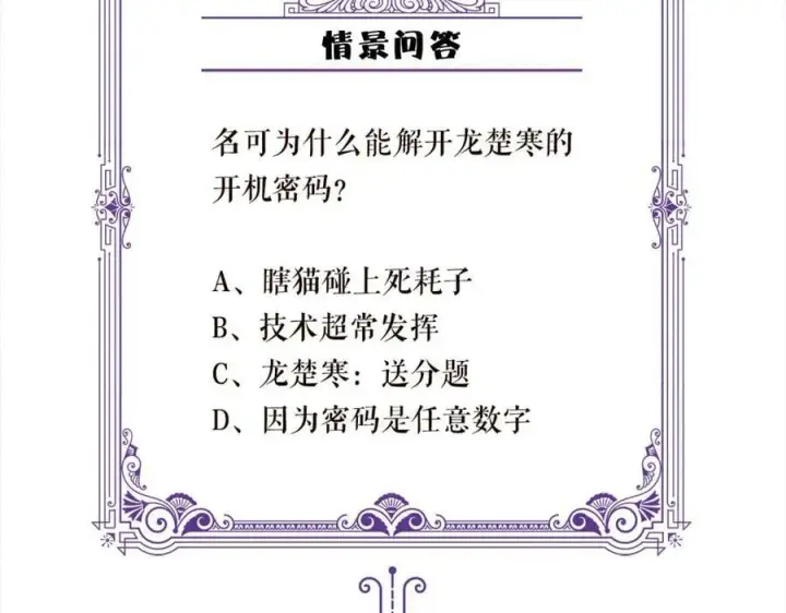《名门挚爱》第433 我要你……图111
