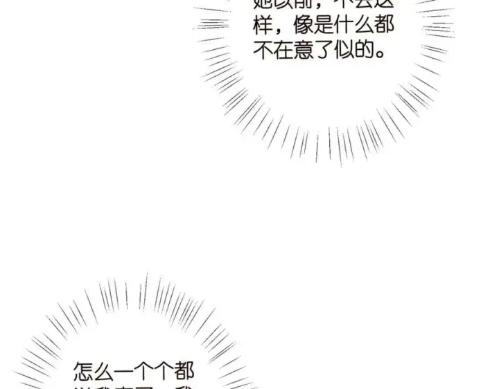 《名门挚爱》第433 我要你……图12