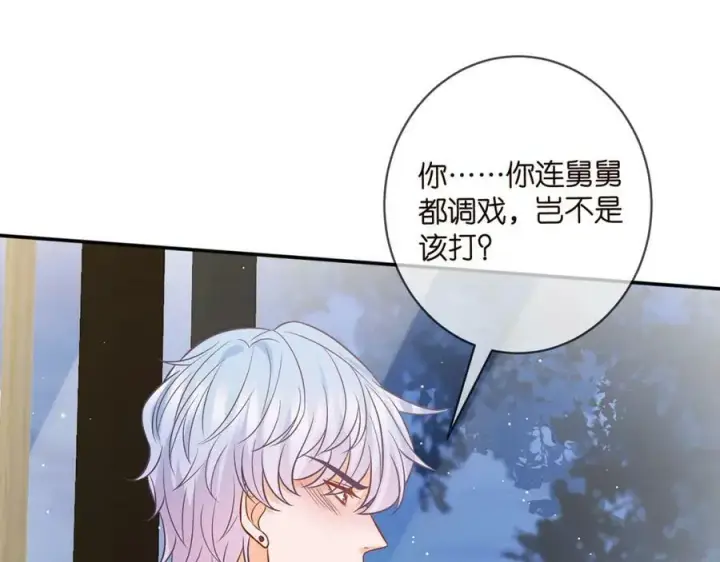 《名门挚爱》第433 我要你……图30
