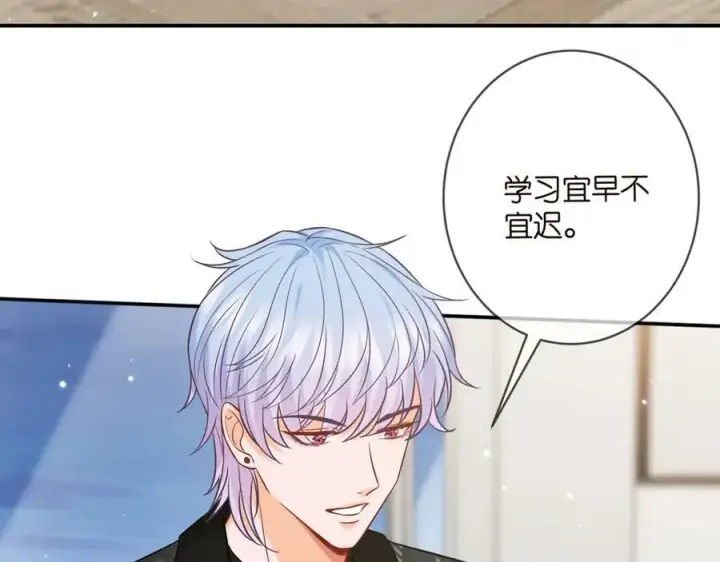 《名门挚爱》第433 我要你……图42