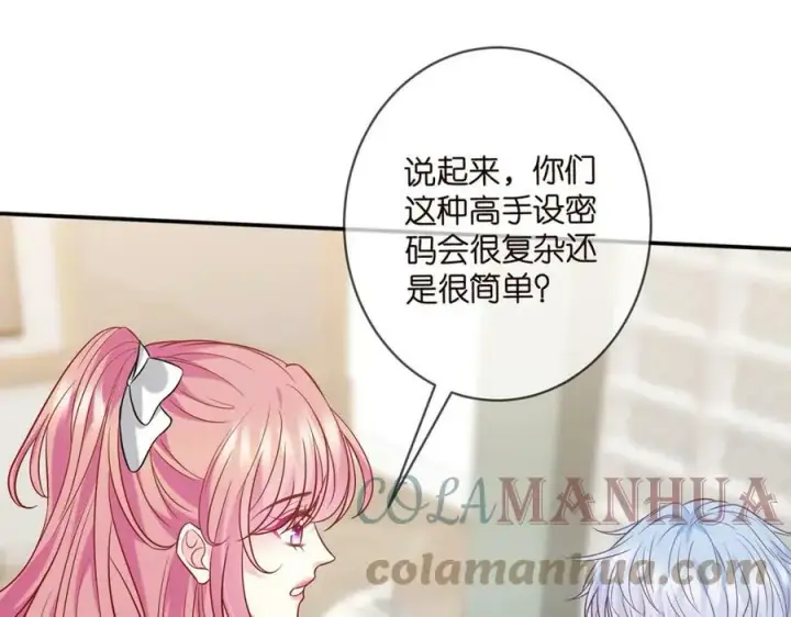 《名门挚爱》第433 我要你……图45