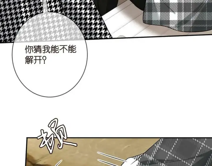 《名门挚爱》第433 我要你……图47