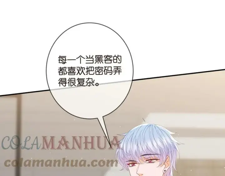 《名门挚爱》第433 我要你……图69
