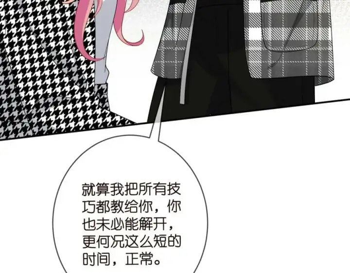 《名门挚爱》第433 我要你……图71