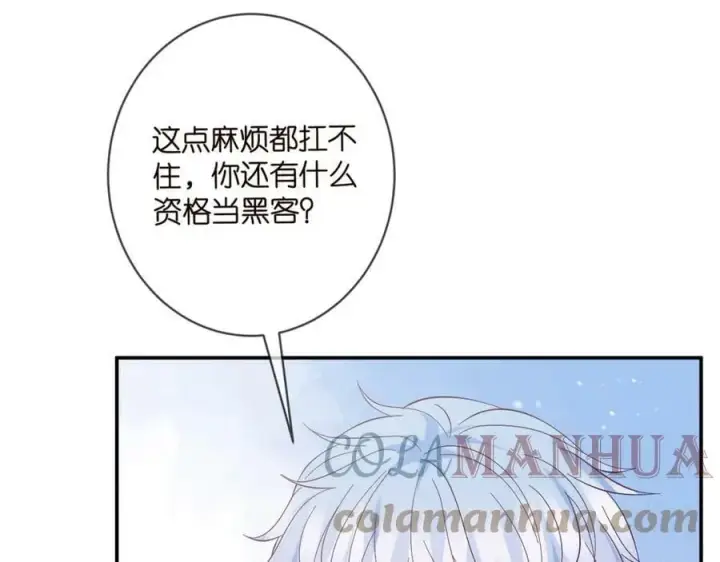 《名门挚爱》第433 我要你……图77