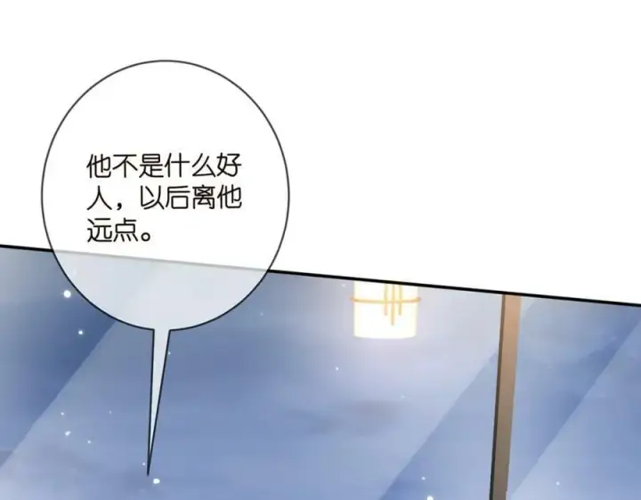 《名门挚爱》第433 我要你……图8