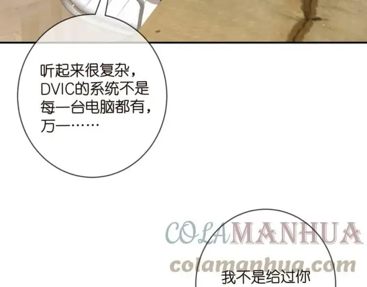 《名门挚爱》第433 我要你……图85