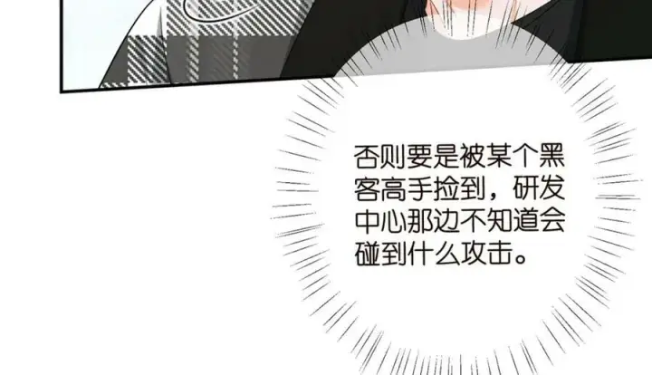 《名门挚爱》第433 我要你……图92