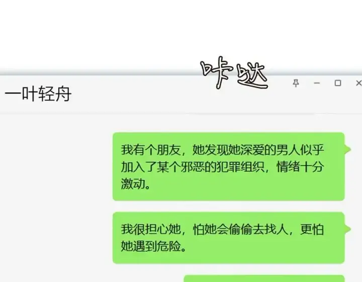 《名门挚爱》第434 神秘网友图103