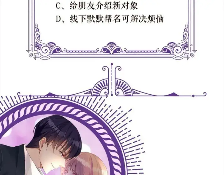 《名门挚爱》第434 神秘网友图118