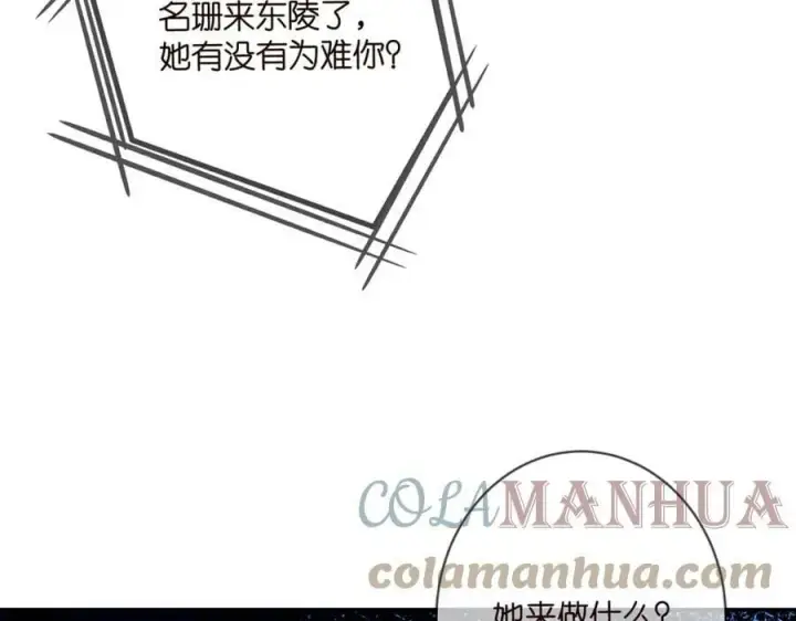《名门挚爱》第434 神秘网友图13
