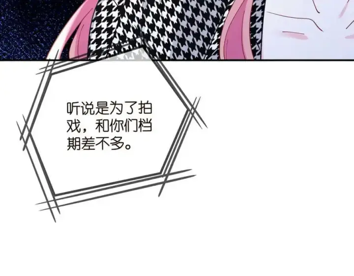 《名门挚爱》第434 神秘网友图16