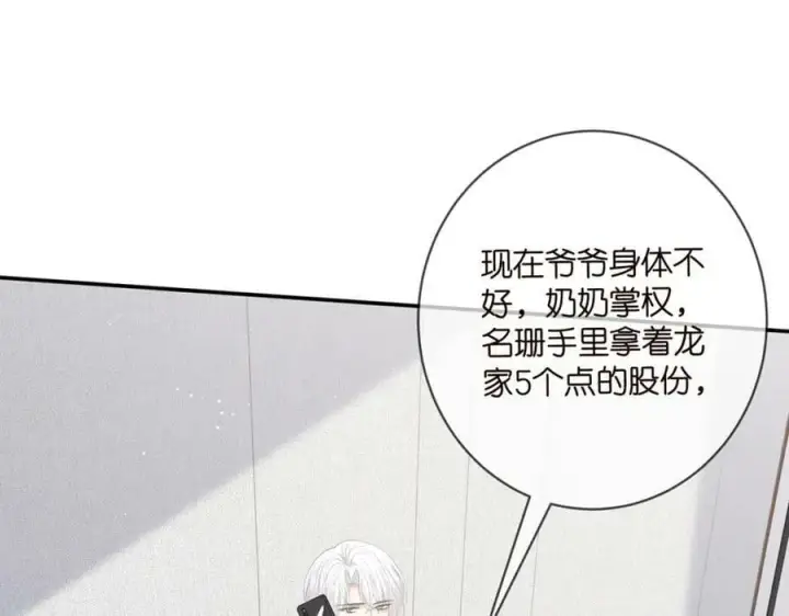 《名门挚爱》第434 神秘网友图18