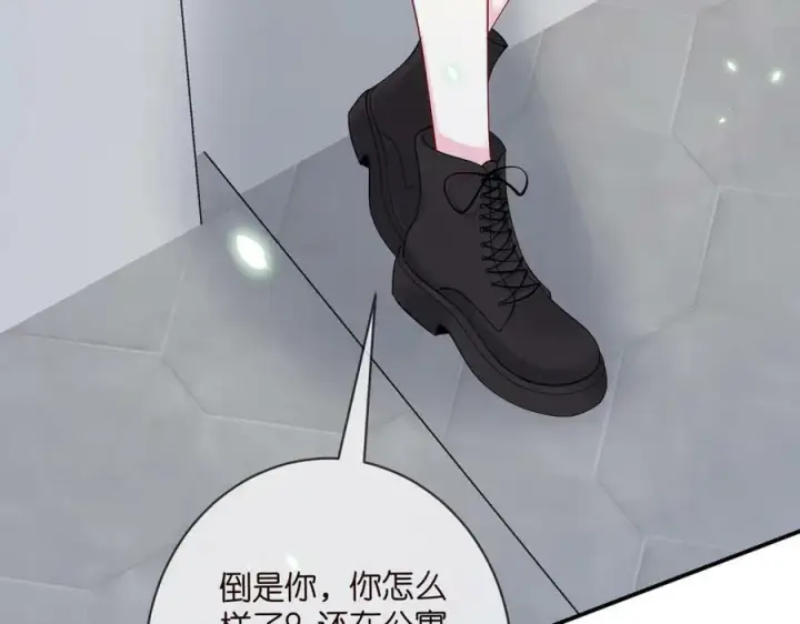 《名门挚爱》第434 神秘网友图26