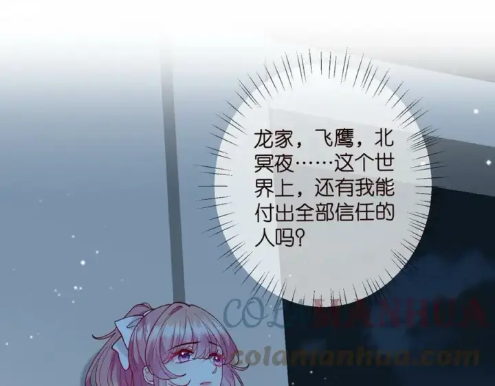 《名门挚爱》第434 神秘网友图33