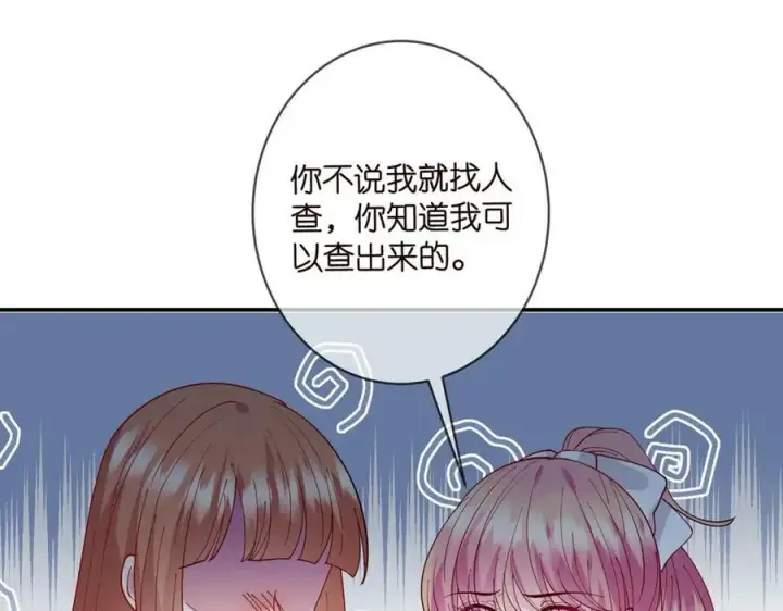 《名门挚爱》第434 神秘网友图47